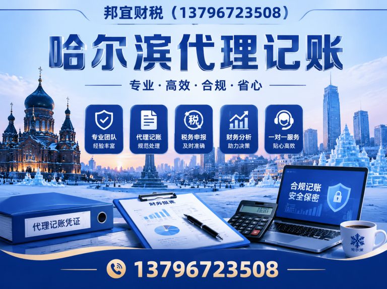 方正县税务筹划展示图